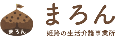 生活介護事業所 まろん 横長