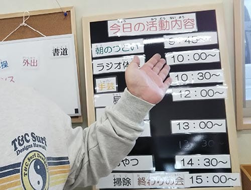 朝の会イメージ1